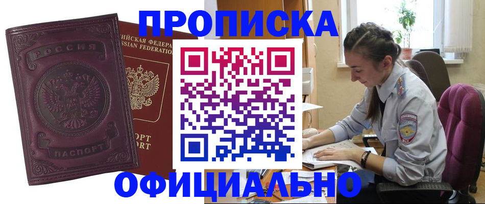 временная регистрация поиск в Белебее