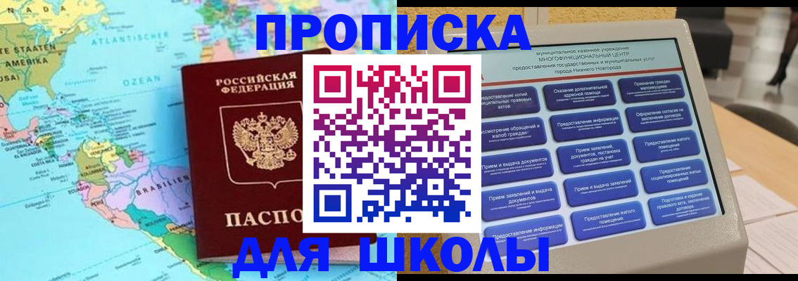 временная регистрация купить в Белебее