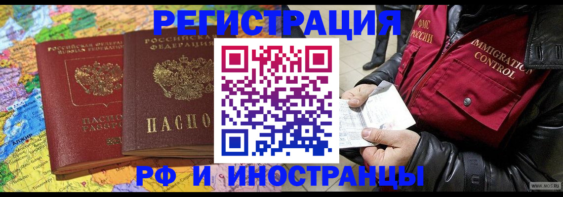 прописка гарантия в Белебее