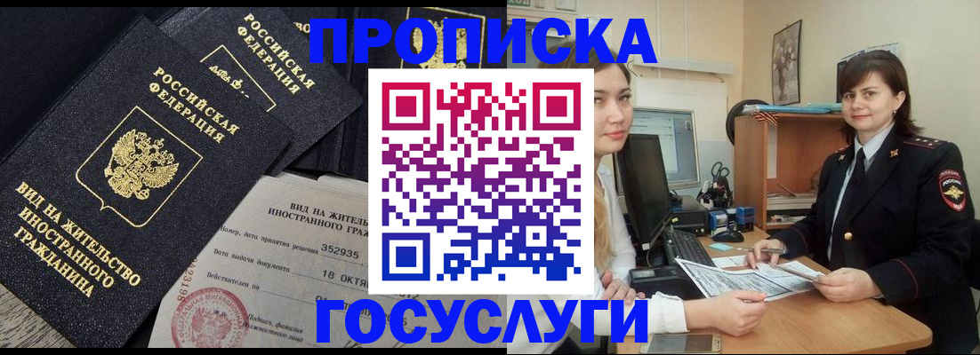 регистрация в Белебее