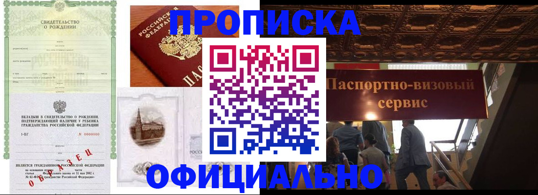 прописка иностранных граждан в Белебее